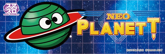 ガリレオの最新情報画像