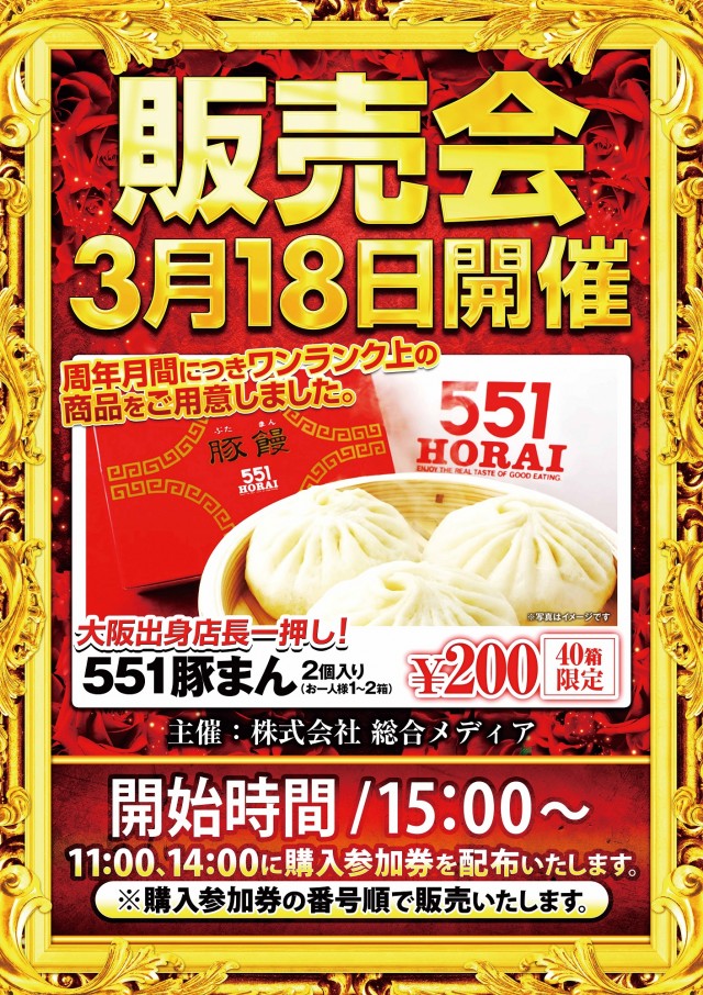 ガリレオの最新情報画像