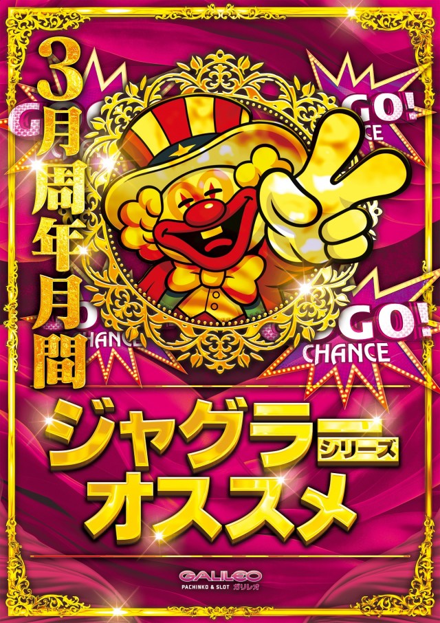 ガリレオの最新情報画像