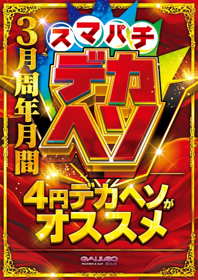 ガリレオの最新情報画像