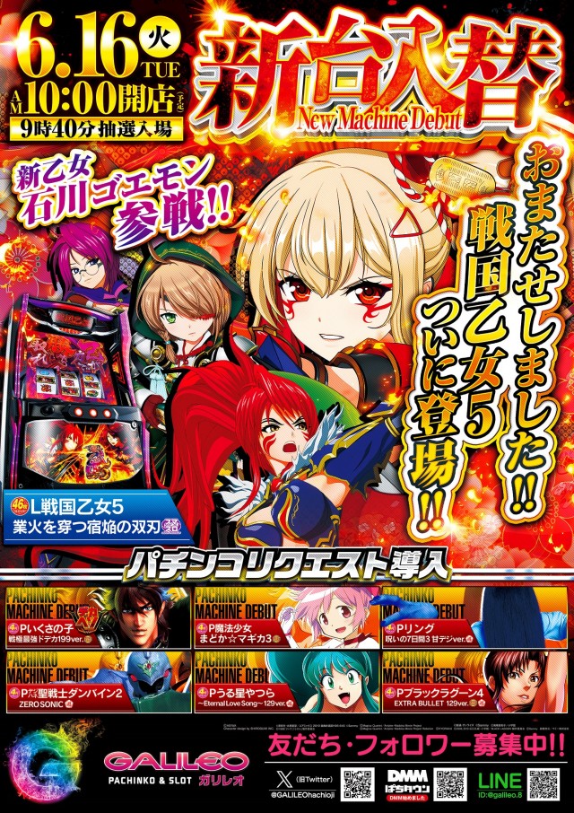 ガリレオの最新情報画像