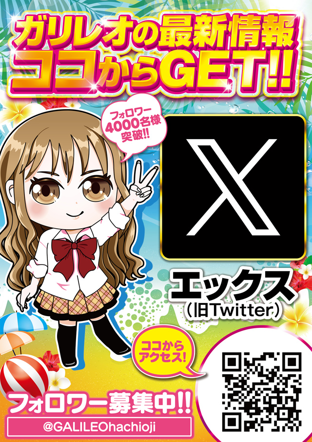 ガリレオの最新情報画像