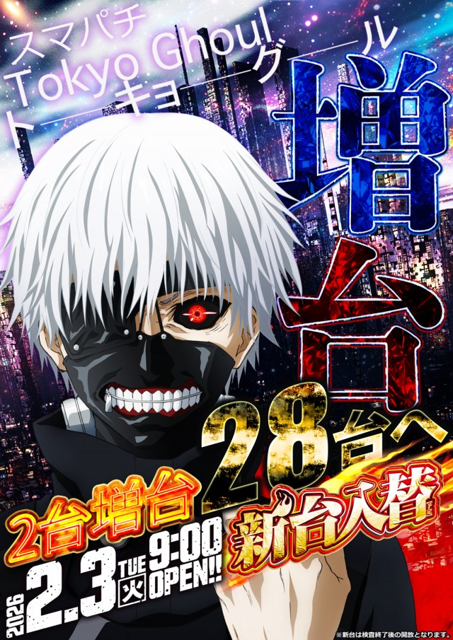 ベガスベガス狸小路店の最新情報画像