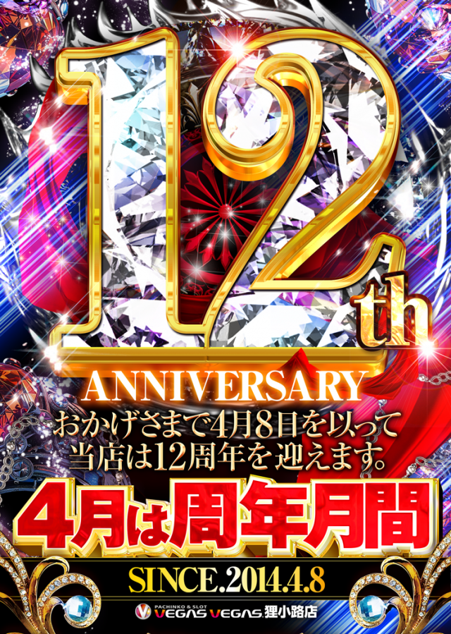ベガスベガス狸小路店の最新情報画像
