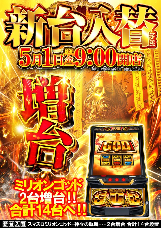 ベガスベガス狸小路店の最新情報画像
