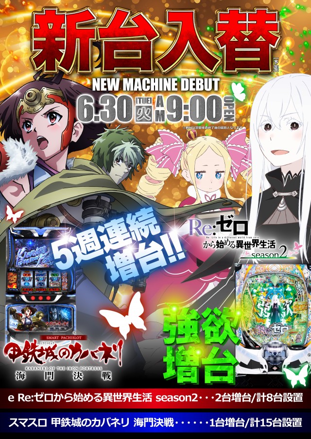 ベガスベガス狸小路店の最新情報画像