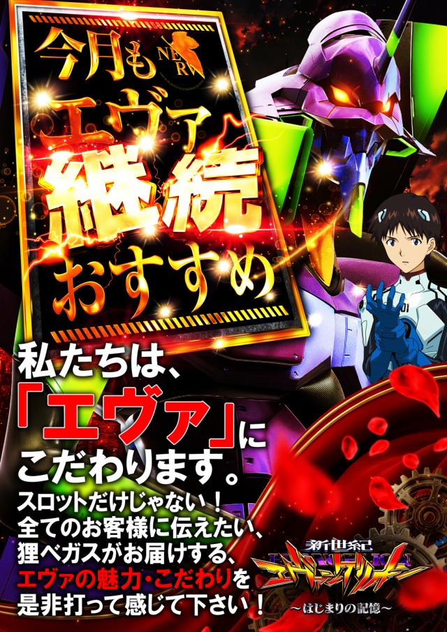 ベガスベガス狸小路店の最新情報画像
