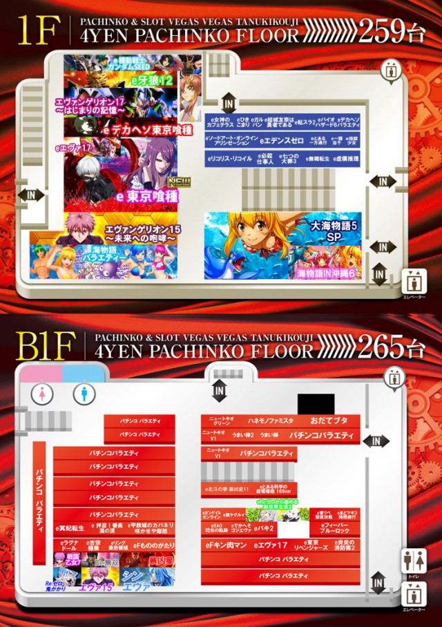 ベガスベガス狸小路店の最新情報画像