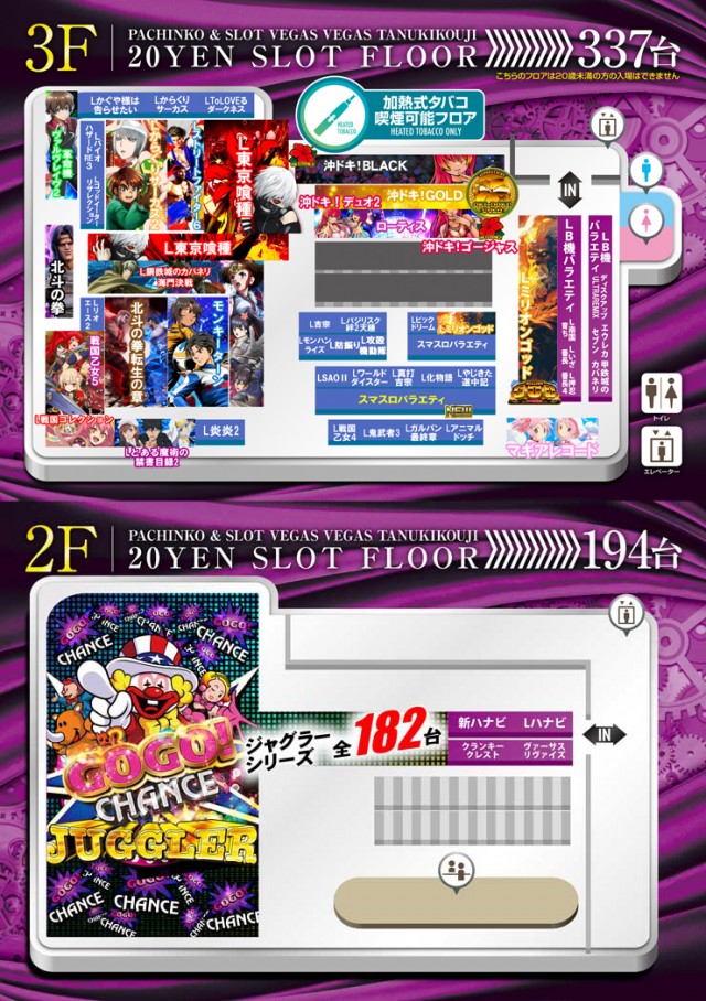 ベガスベガス狸小路店の最新情報画像