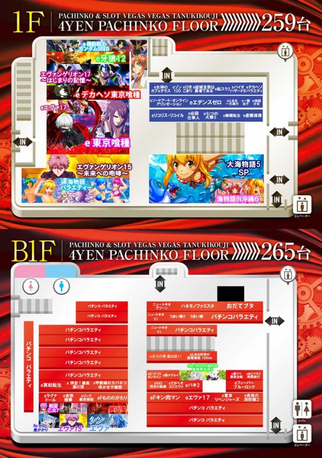 ベガスベガス狸小路店の最新情報画像