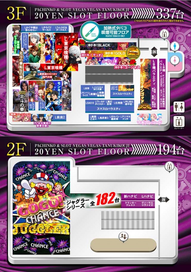 ベガスベガス狸小路店の最新情報画像