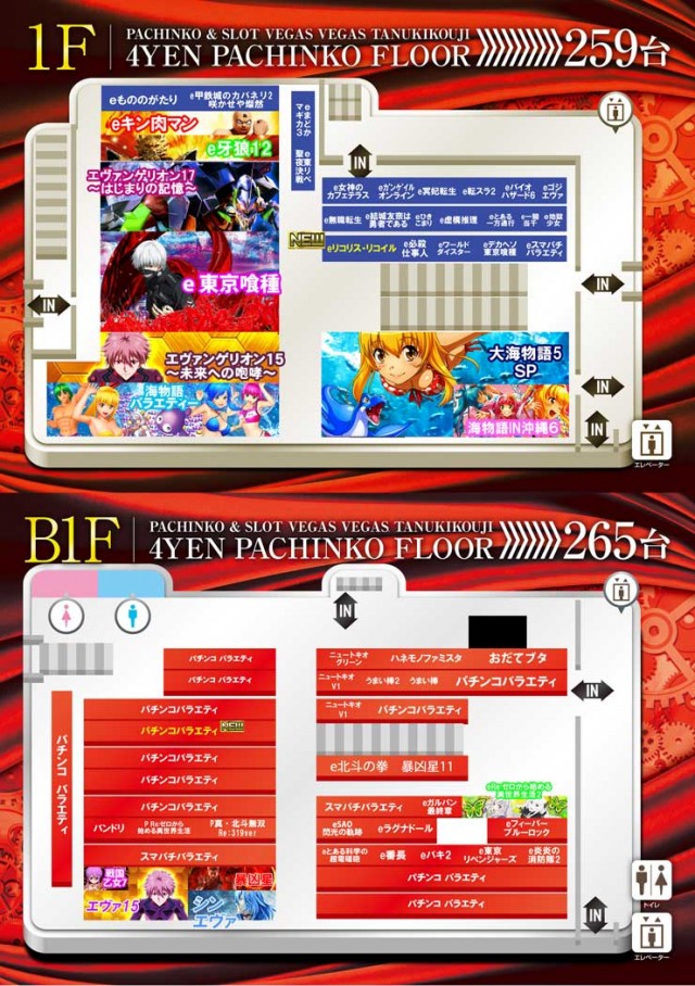 ベガスベガス狸小路店の最新情報画像