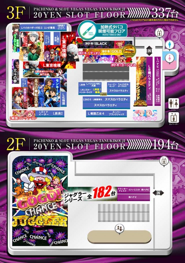 ベガスベガス狸小路店の最新情報画像