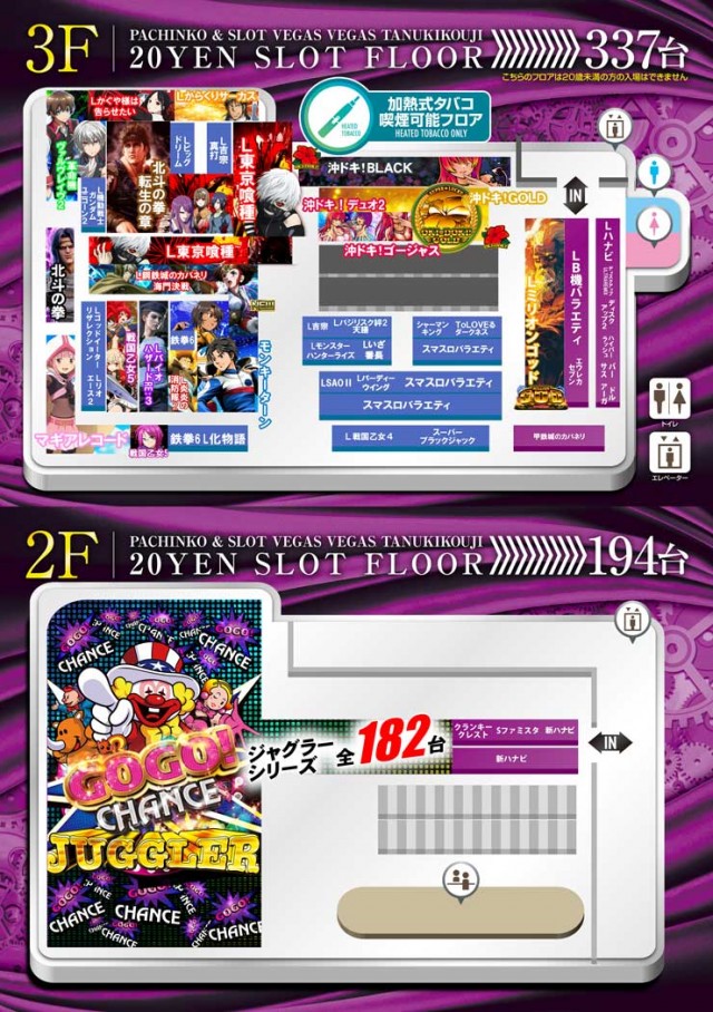 ベガスベガス狸小路店の最新情報画像