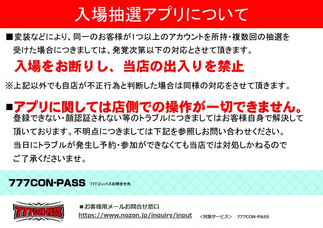 ベガスベガス狸小路店の最新情報画像
