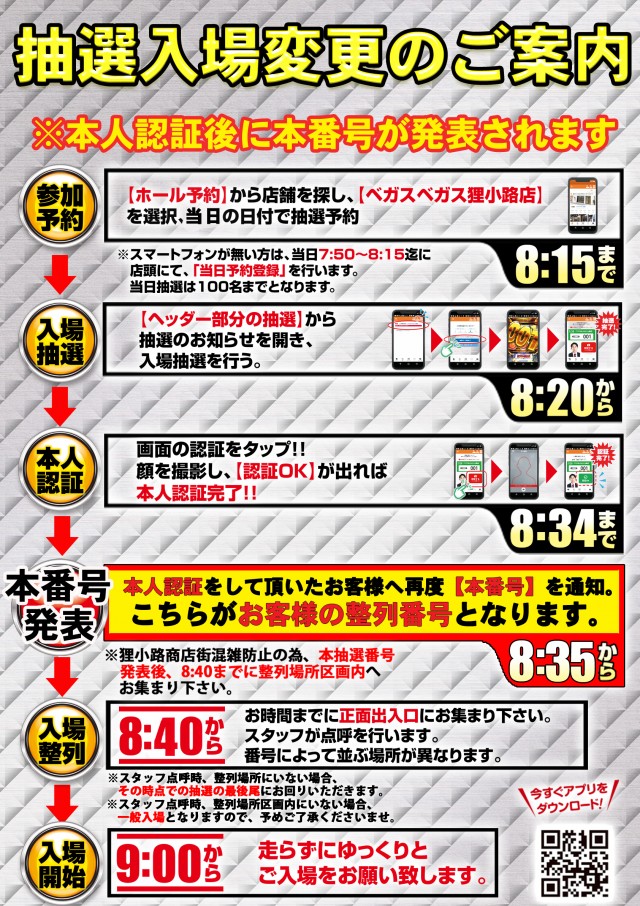 ベガスベガス狸小路店の最新情報画像