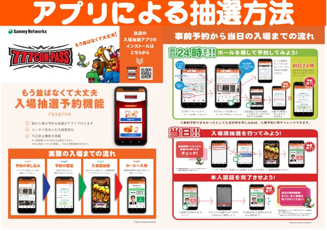 ベガスベガス狸小路店の最新情報画像