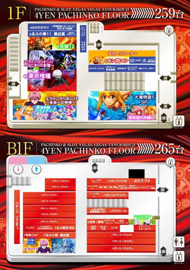 ベガスベガス狸小路店の最新情報画像