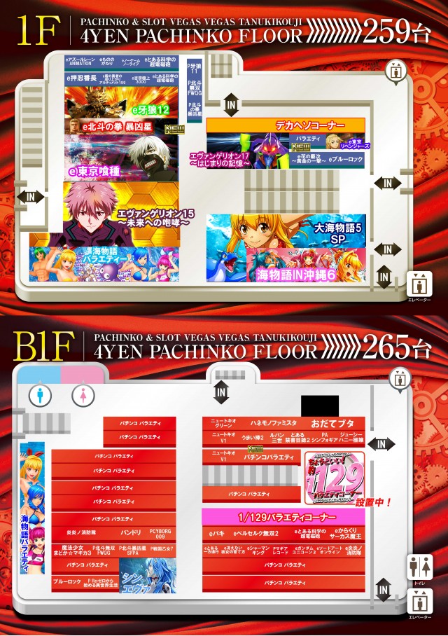 ベガスベガス狸小路店の最新情報画像