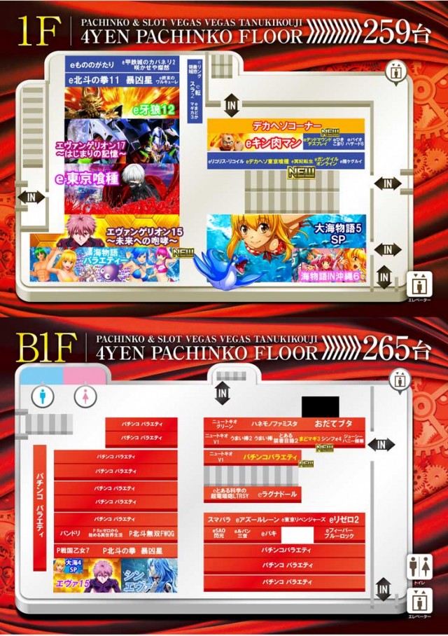 ベガスベガス狸小路店の最新情報画像