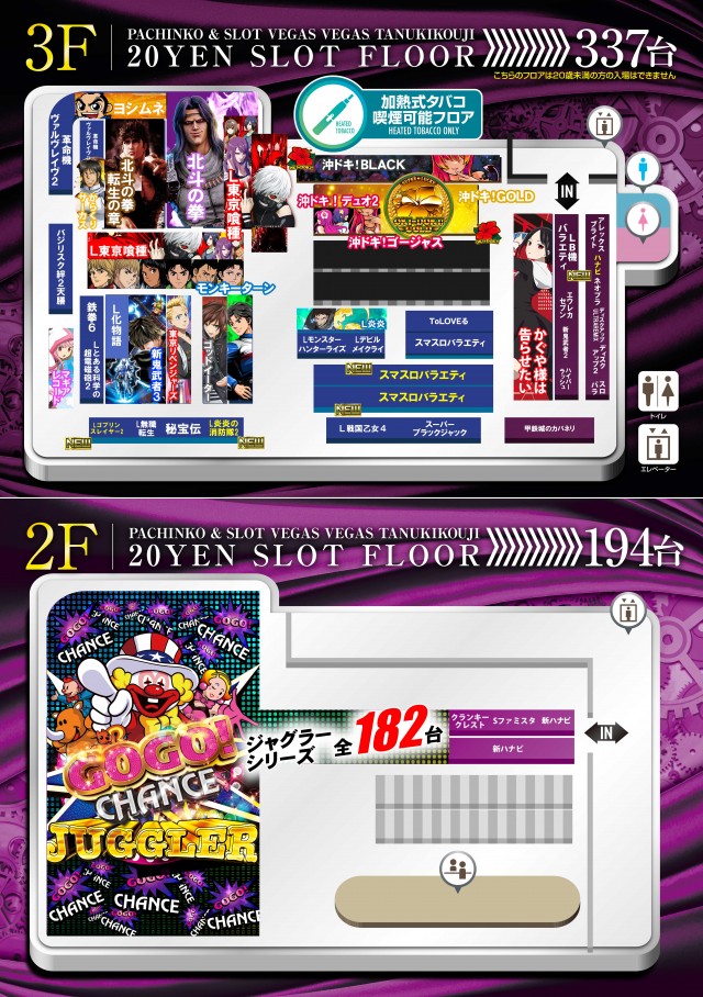 ベガスベガス狸小路店の最新情報画像