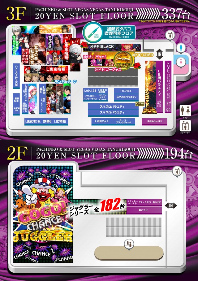 ベガスベガス狸小路店の最新情報画像