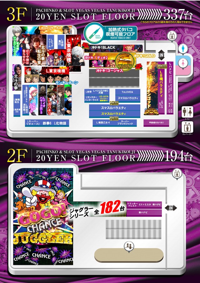 ベガスベガス狸小路店の最新情報画像
