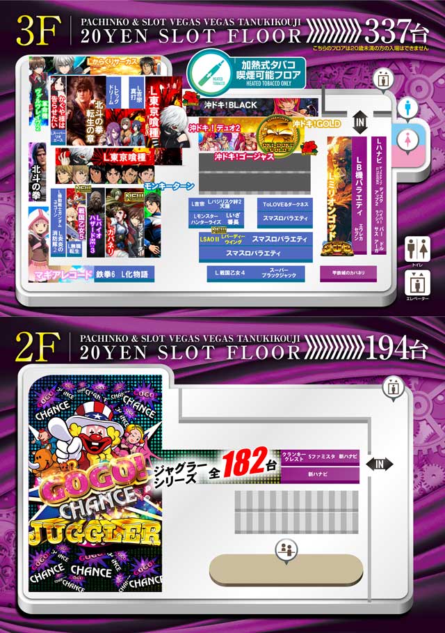 ベガスベガス狸小路店の最新情報画像