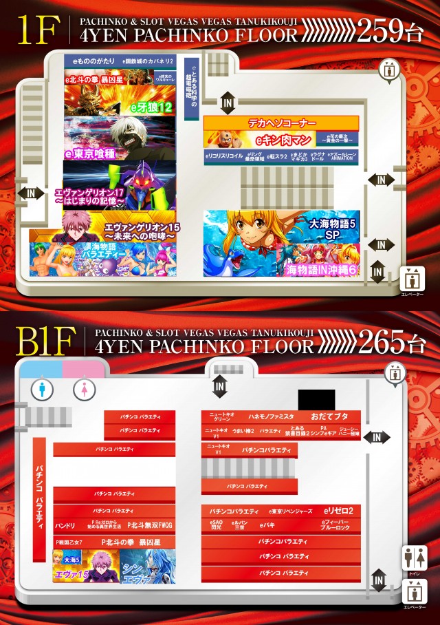 ベガスベガス狸小路店の最新情報画像