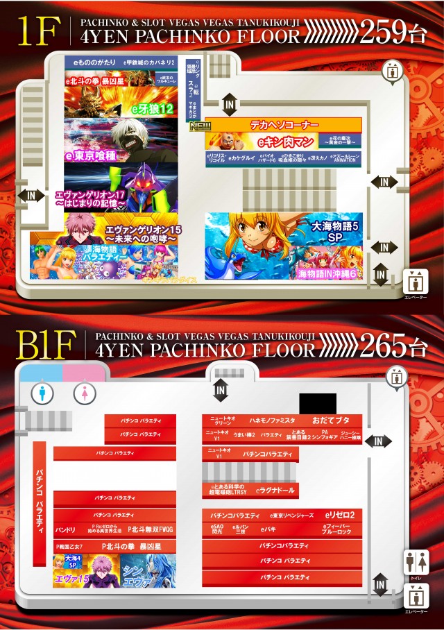 ベガスベガス狸小路店の最新情報画像