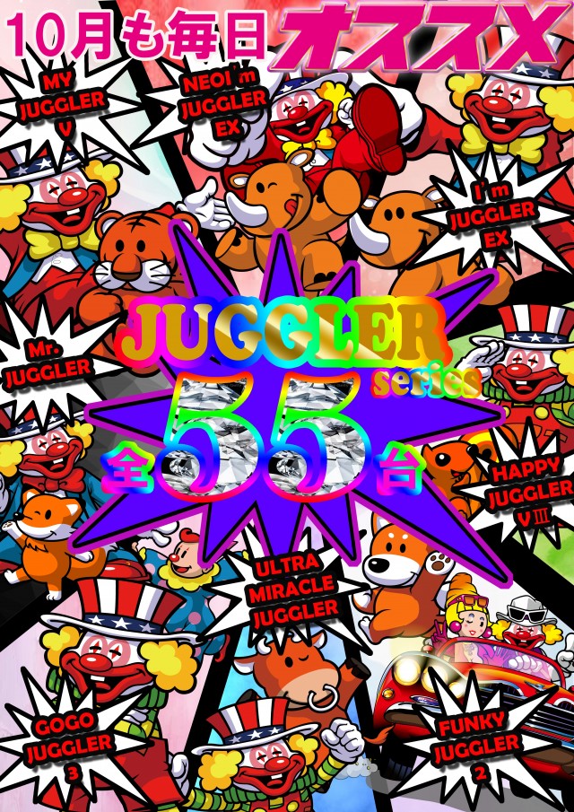 パーラーダイエー大町店の最新情報画像