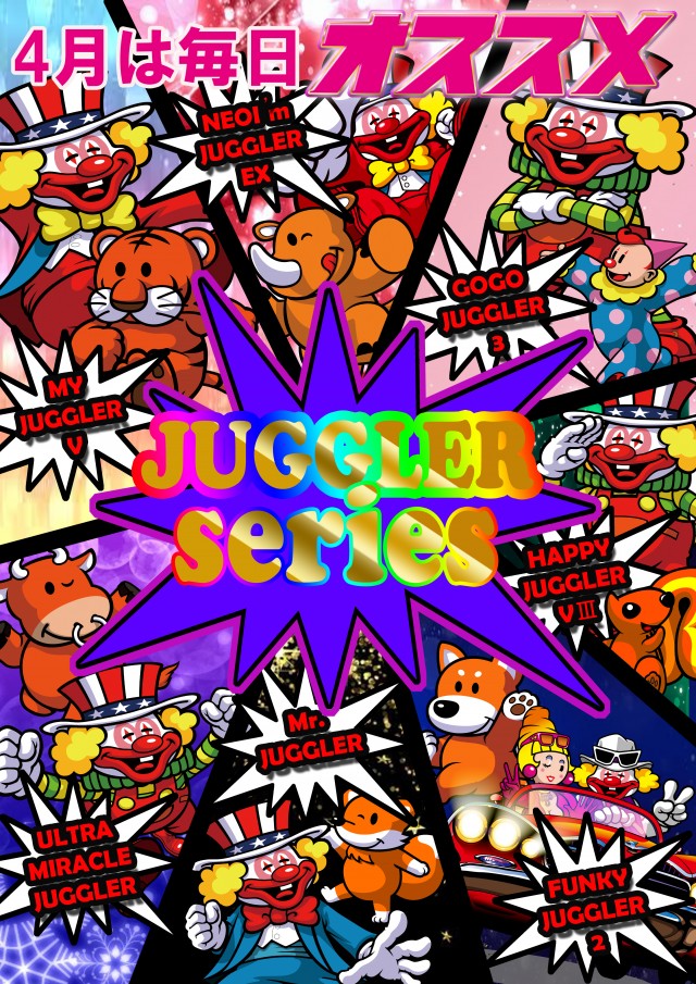 パーラーダイエー大町店の最新情報画像