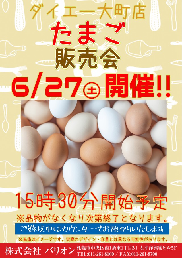 パーラーダイエー大町店の最新情報画像