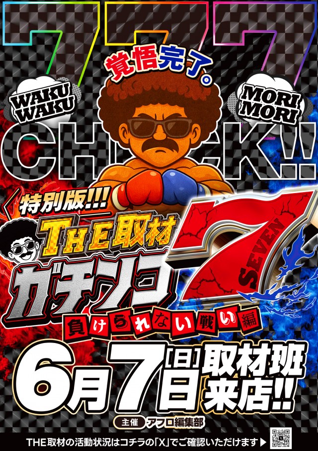 パーラーダイエー大町店の最新情報画像