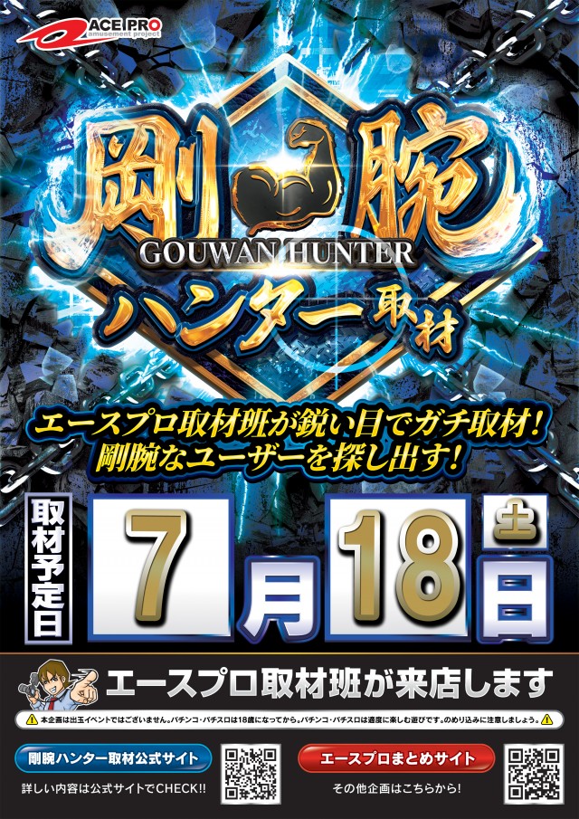 パーラーダイエー大町店の最新情報画像