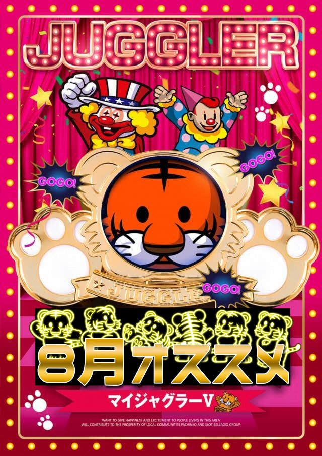 パーラーダイエー大町店の最新情報画像