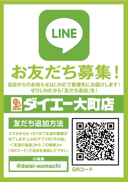 パーラーダイエー大町店の最新情報画像