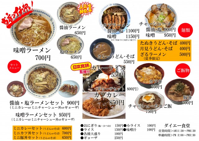 パーラーダイエー大町店の最新情報画像