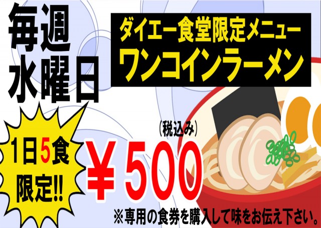 パーラーダイエー大町店の最新情報画像