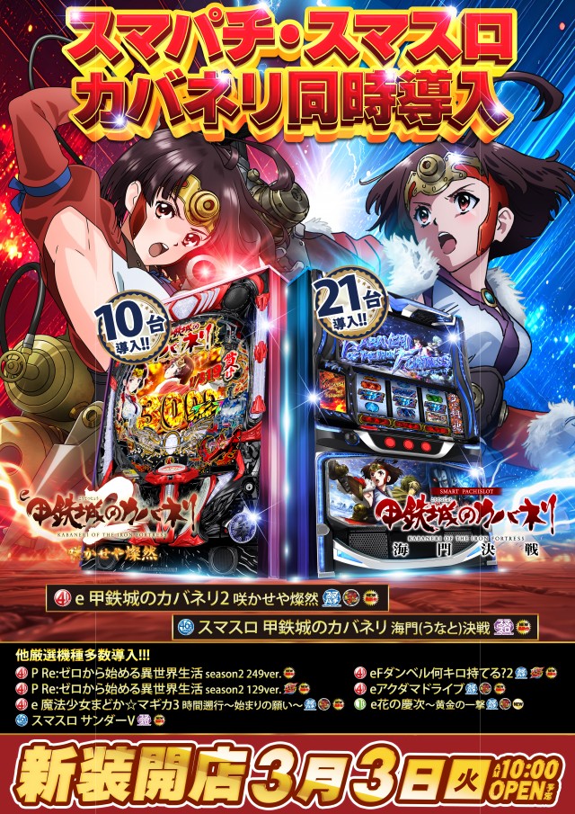 第一プラザ坂戸1000の最新情報画像