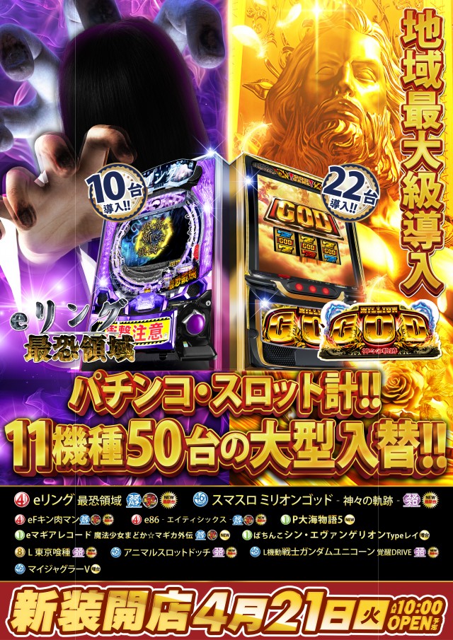 第一プラザ坂戸1000の最新情報画像