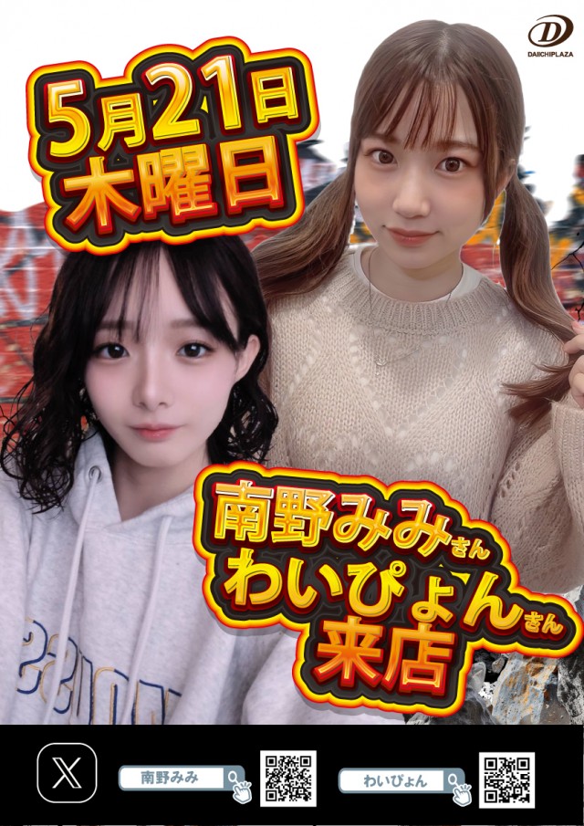 第一プラザ坂戸1000の最新情報画像