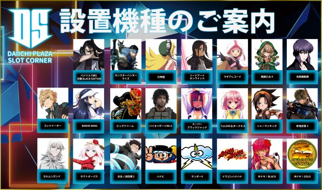 第一プラザ坂戸1000の最新情報画像