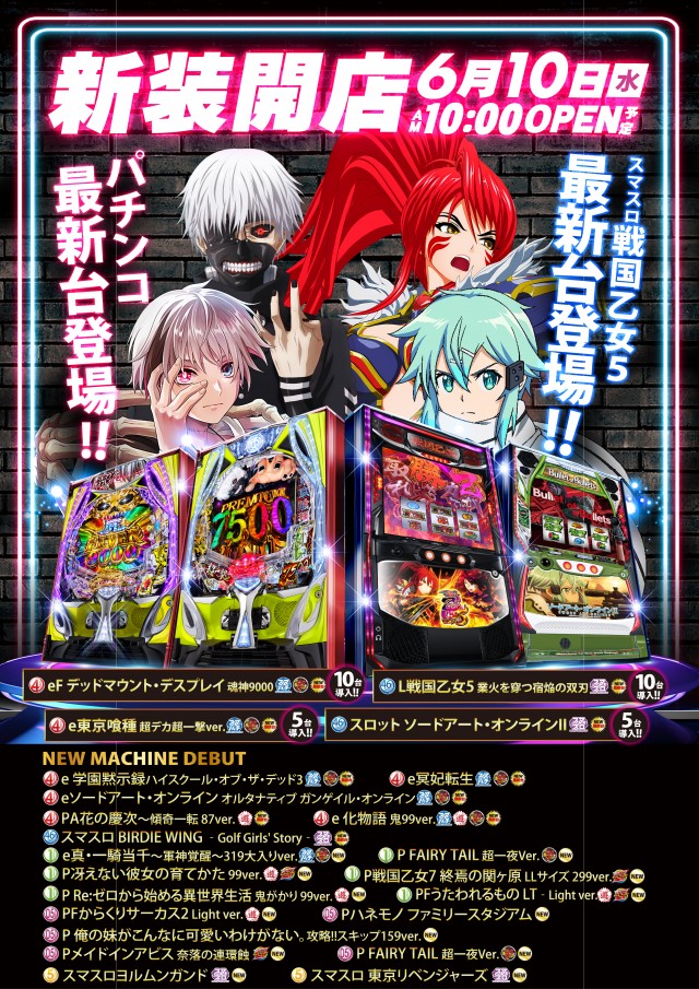 第一プラザ坂戸1000の最新情報画像
