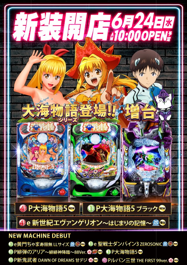第一プラザ坂戸1000の最新情報画像