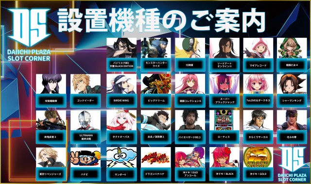 第一プラザ坂戸1000の最新情報画像