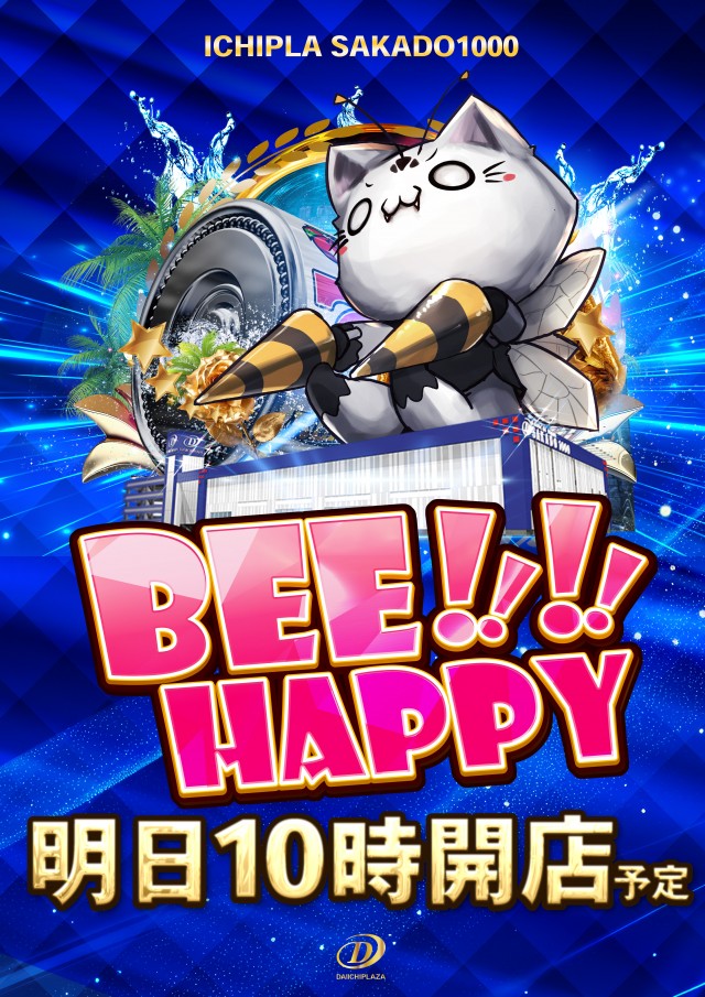 第一プラザ坂戸1000の最新情報画像