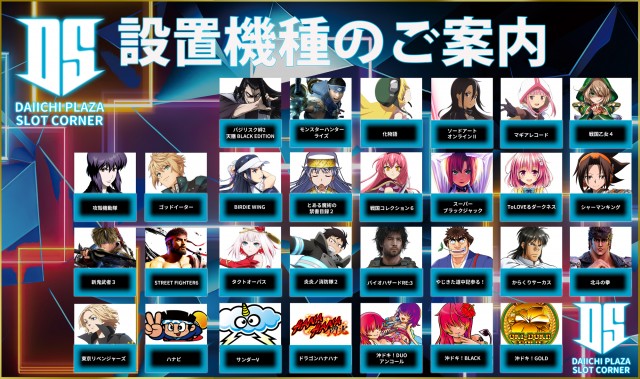 第一プラザ坂戸1000の最新情報画像