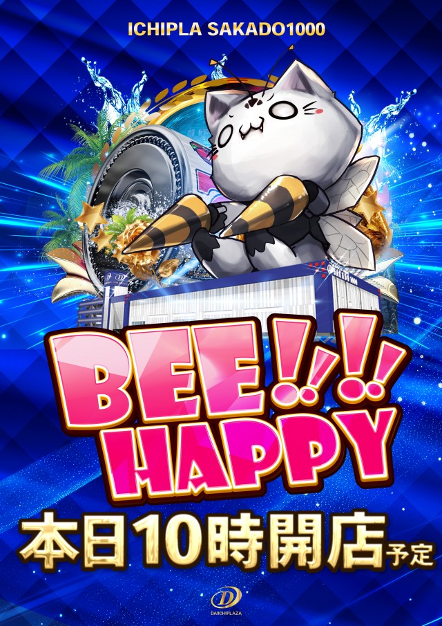 第一プラザ坂戸1000の最新情報画像