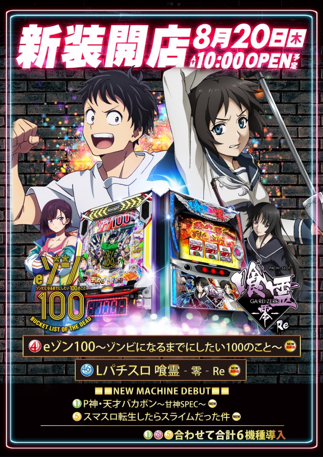 第一プラザ坂戸1000の最新情報画像